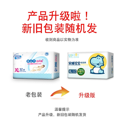 Спящие детские подгузники SMLXX Code Ultra -Thin Heathabless Universal моча, без влажных, новых мужчин и женщин экономические доступны