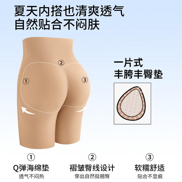Peach butt fake butt high waist hip lifting tummy control underwear for women