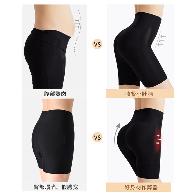 Peach butt fake butt high waist hip lifting tummy control underwear for women