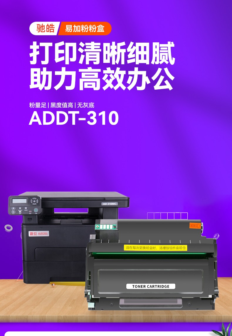 适用震旦ad316mwa硒鼓ad310mc粉盒ad330mwc 336mwa激光打印机墨粉 - 图0