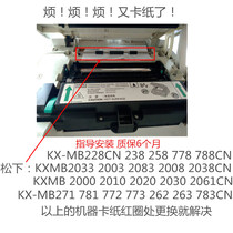 Panasonic KXMB2003 2033 2008 2038228778788 machine jammer on paper sensor