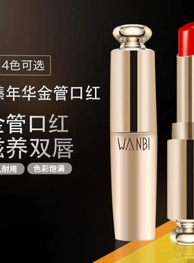 丸碧暮光丝雾口红持久防水不晕染