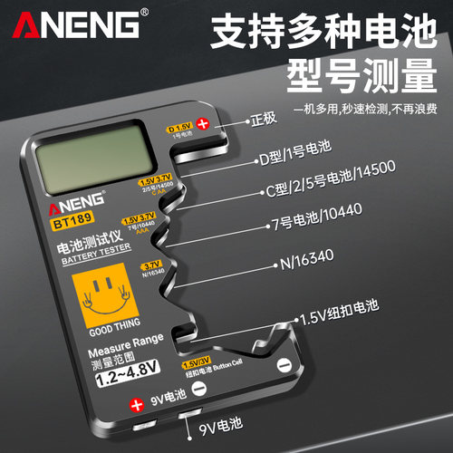 电池电量检测仪电池容量测试仪电池电量显示器测剩余电量检测器-图1