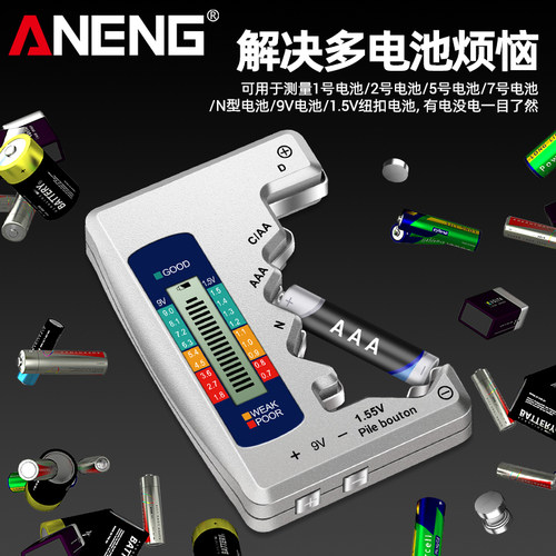 电池电量检测器容量测量仪电池电量检测器显示器测剩余电量数显仪 - 图1