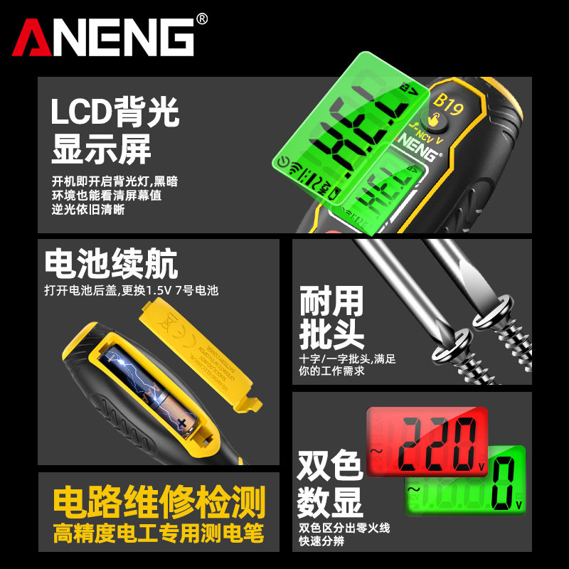 电工螺丝刀智能数显感应测电笔一字十字零火线路检测断点查通断,淘宝优惠券,粉丝福利购,淘宝优惠卷