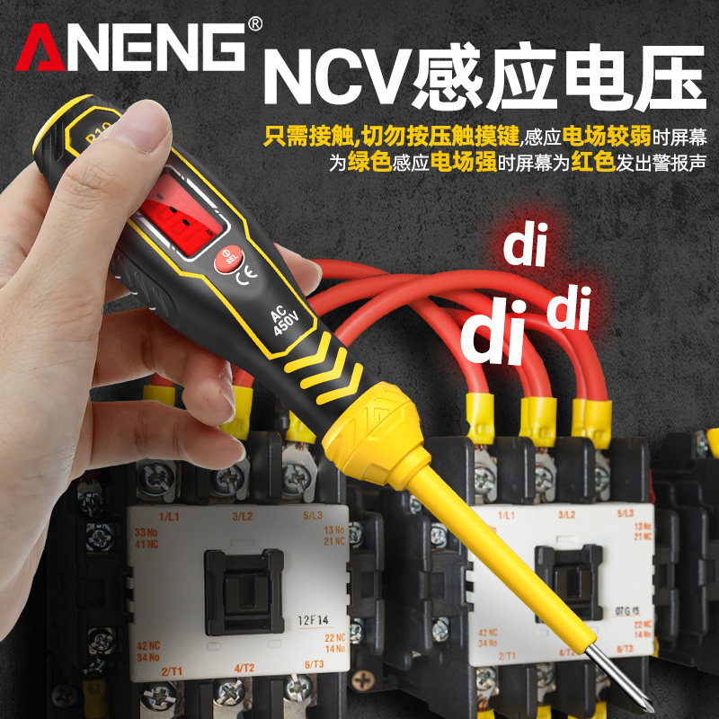 电工螺丝刀智能数显感应测电笔一字十字零火线路检测断点查通断,淘宝优惠券,粉丝福利购,淘宝优惠卷