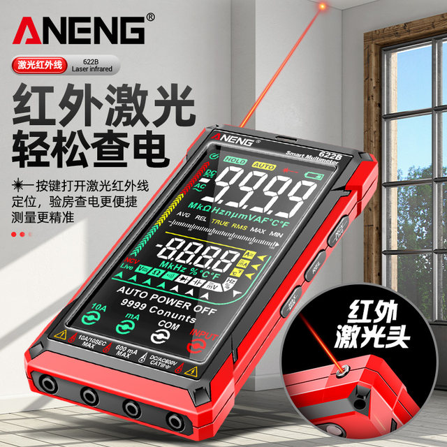 Infrared laser intelligent multimeter for electrician