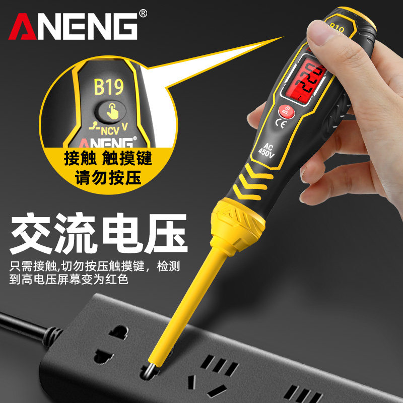 电工螺丝刀智能数显感应测电笔一字十字零火线路检测断点查通断,淘宝优惠券,粉丝福利购,淘宝优惠卷