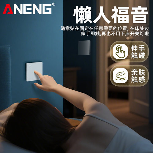 无线遥控开关面板远程免布线家用86型双控三控子母开关照明关灯 - 图1