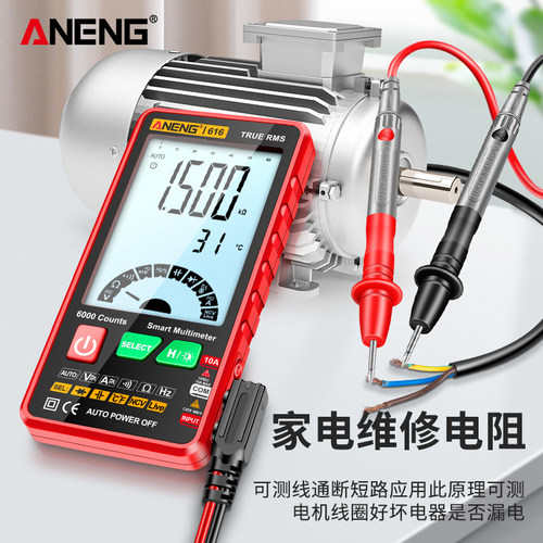 大屏数字万用表高精度电工专用智能防烧全自动多功能万能表电压表 - 图2