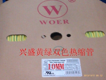 Color heat shrink pipe 10MM bicolor insulation pipe yellow green bicolor shrink sleeve one meter up