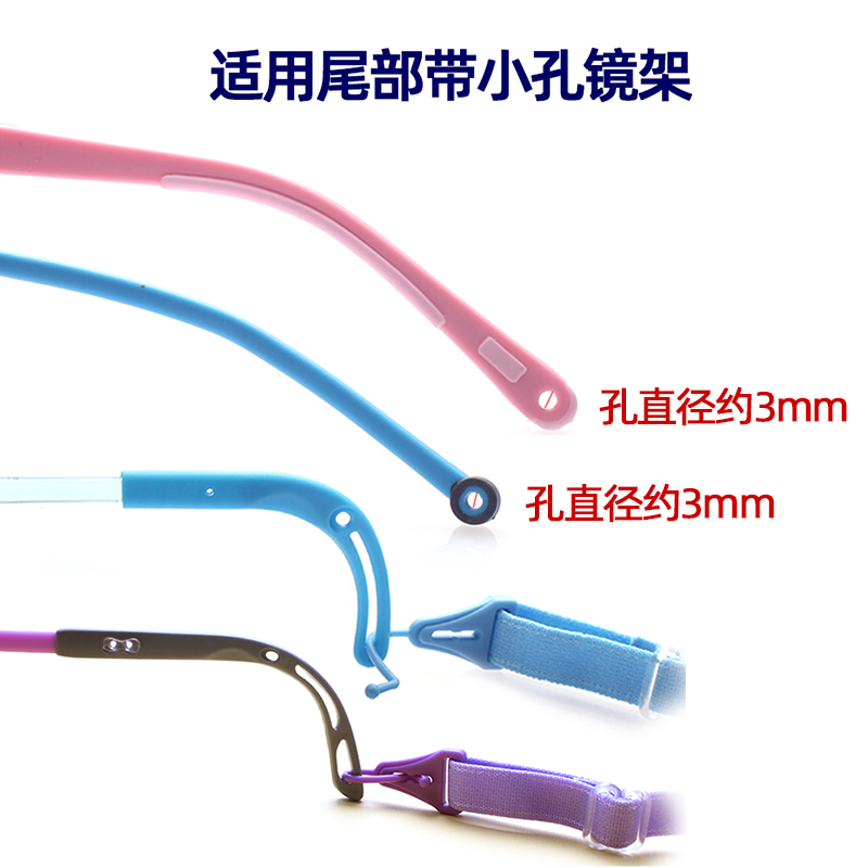 儿童眼镜防滑绳属部小孔防滑配件李可调节松紧带白口罩挂绳眼睛绳 - 图0