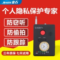 Anti-eavesdropping monitor cell phone detection instrument anti-steal flapping signal monitoring and positioning wireless scanning equipment GPS detector