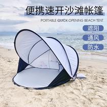 2 s speed open outdoor beach tent sun protection and rain protection Easy to build camping supplies Picnic Picnic Picnic