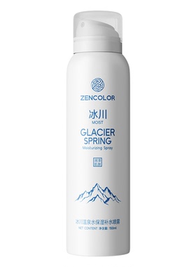 冰川温泉保湿补水喷雾