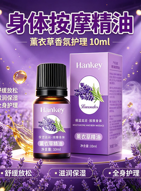 拍一单发10瓶植物草本复方精油