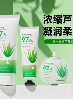 芦荟胶500g补水保湿晒后修护舒缓