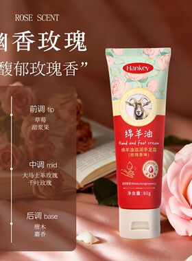 绵羊油手足霜80g秋冬补水保湿
