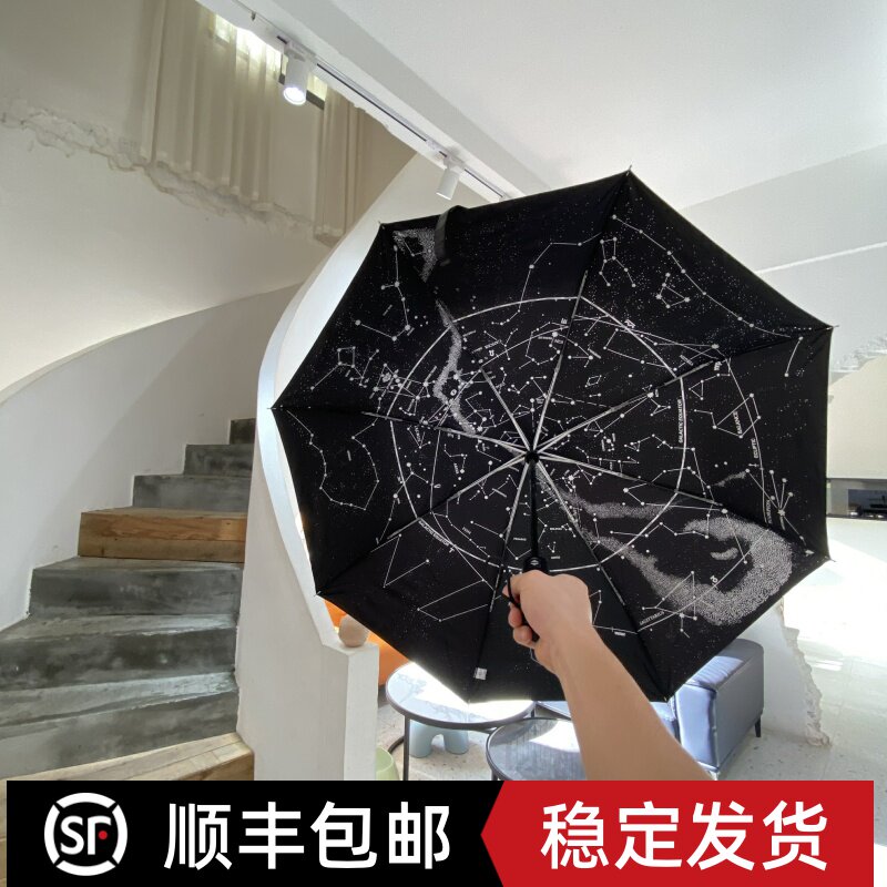 十二星座伞 新人首单立减十元 21年10月 淘宝海外