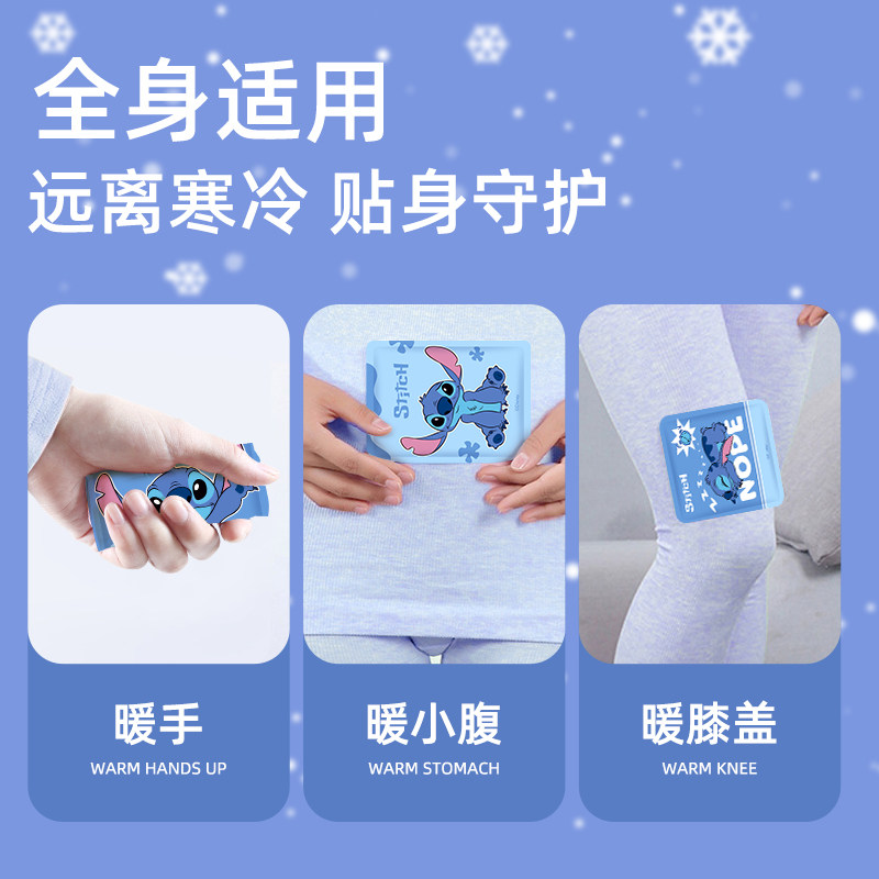 史迪奇暖宝宝暖贴冬天保暖女生暖宫热敷卡通儿童专用发热暖身贴,淘宝优惠券,粉丝福利购,淘宝优惠卷
