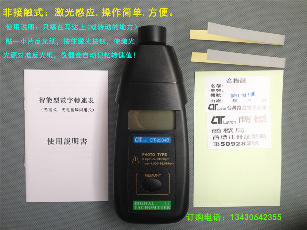 转速表数显光电两用转速测量仪手持电子测速器测发动机电机测转速