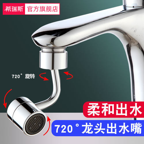 洗漱神器浴室洗脸盆面盆菜盆万向起泡器水龙头延伸水嘴防溅头配件 - 图0
