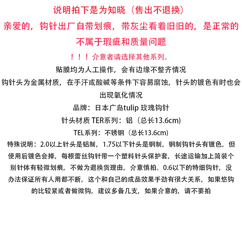 广岛钩针日本进口tulip蕾丝不锈钢粗线围巾编织郁金香玫瑰粉单支-图0