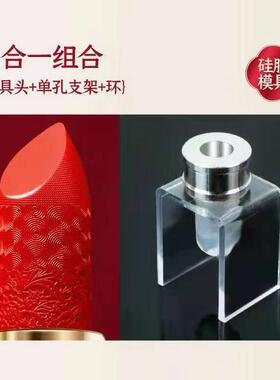 9.0mm口红模具硅胶模具