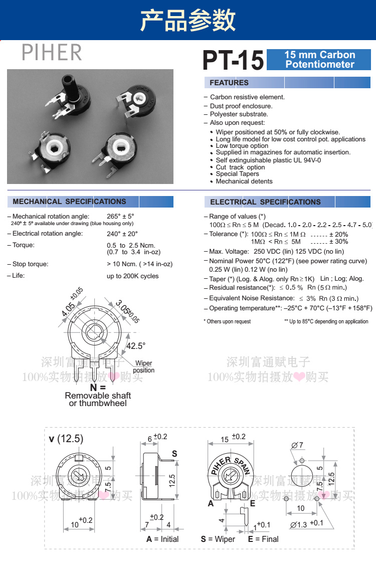 进口PIHER 西班牙 可变电阻PT15-50K 503立式椭圆孔 可调 电位器