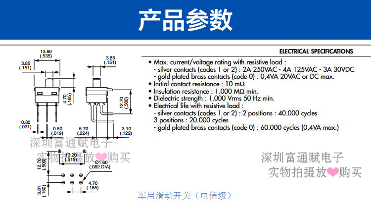 进口法国APEM 滑动开关 GH46W000001 拨动开关 6脚2档弯脚开关 - 图3