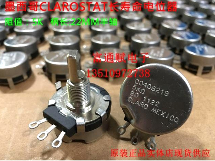 进口墨西哥MEXICO电位器CLARO长寿命单联26型CO408219-5K半轴22mm-图3