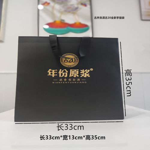 古井贡酒手提袋年份原浆古20白酒礼品袋购物纸袋原箱拆出全新酒袋 - 图0