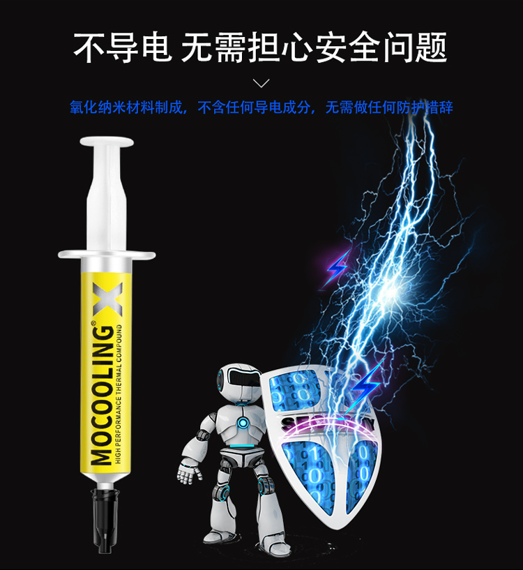 摩冷MOCOOLING X电脑导热硅脂笔记本cpu显卡散热膏硅胶7921升级版-图2