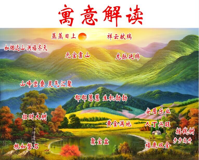 FJ1006定制高清油画8D山水风景日出湖泊背有靠山客厅沙发背景壁画