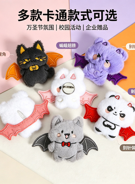 MOYIA 来图定制万圣节新款胸针毛绒公仔蝙蝠猫咪批量批发可印logo