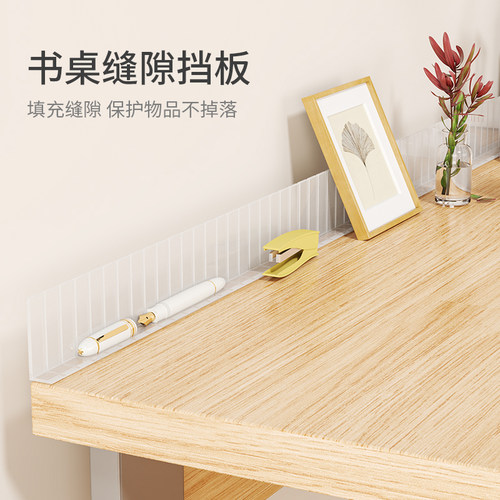 可裁剪桌子围边围栏防掉落缝隙长挡条L型镜柜挡板书柜抽屉分隔板 - 图2