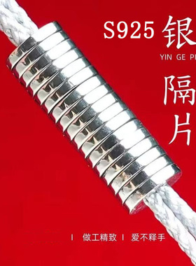S925纯银 隔片垫片文玩手串手链菩提子猴头无相散珠佛珠子配件