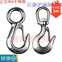 304 Stainless Steel American Cargo Hook Lifting Hook Large Eye Hyacinth Pull Hook Oriented Catch Hook Anti-Decoupling