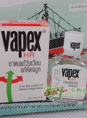 vapex花碧氏清凉油风油精