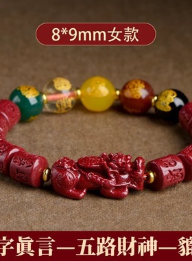 朱砂貔貅手串女紫金砂五路财神手链六字真言桶珠手链男士貔貅手串