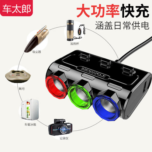 汽车点烟器多功能一拖三用插头汽车充插座一拖二带usb车载充电器 - 图1