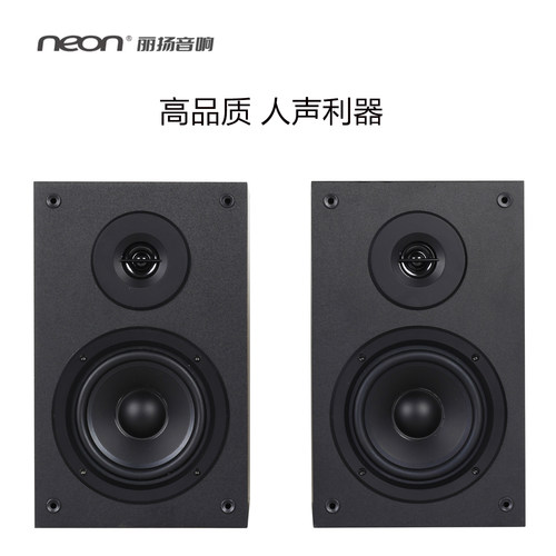 neon丽扬4.5寸无源书架音箱木质箱体保真无损HIFI音质3D环绕音箱 - 图1
