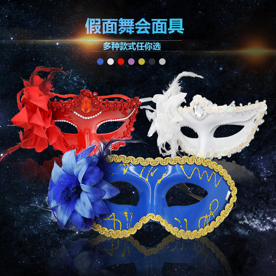 万圣节面具半脸女成人儿童化妆舞会威尼斯公主表演假面派对道具
