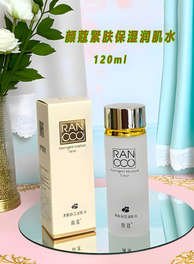 颜蔻玉润透红粉底霜（象牙白）
