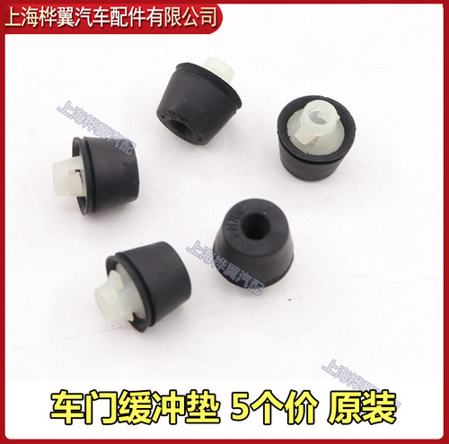 适用于比亚迪F3车门缓冲胶G3 F3R M6 L3 新F3车门减震橡胶粒缓冲 - 图3