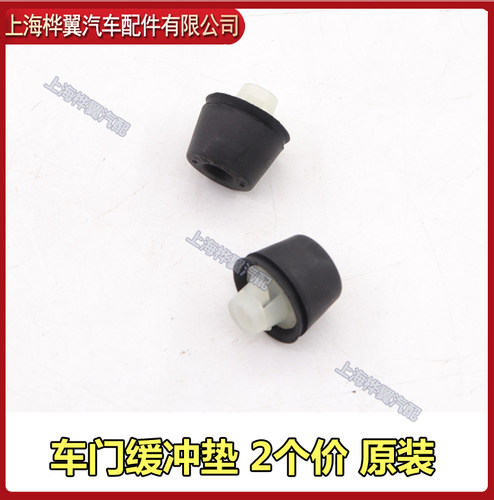 适用于比亚迪F3车门缓冲胶G3 F3R M6 L3 新F3车门减震橡胶粒缓冲 - 图0