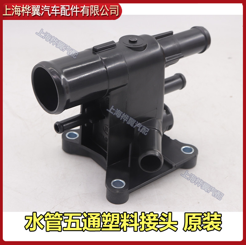 适用于比亚迪S7发动机水管接头宋防冻液出水管接头组件塑料五通水,淘宝优惠券,粉丝福利购,淘宝优惠卷