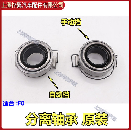 比亚迪F0离合器三件套离合器片盘盖从动盘轴承分离轴承原装配件 - 图3