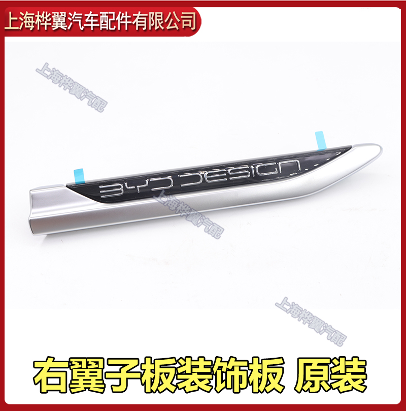 适用比亚迪汉ev叶子板电镀条 翼子板装饰条 e9车门饰条前门亮饰条,淘宝优惠券,粉丝福利购,淘宝优惠卷