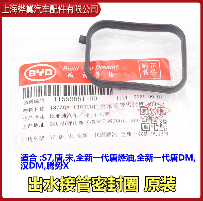 适用于比亚迪S7发动机水管接头宋防冻液出水管接头组件塑料五通水,淘宝优惠券,粉丝福利购,淘宝优惠卷